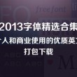 怎么用手机把word转化为excel格式